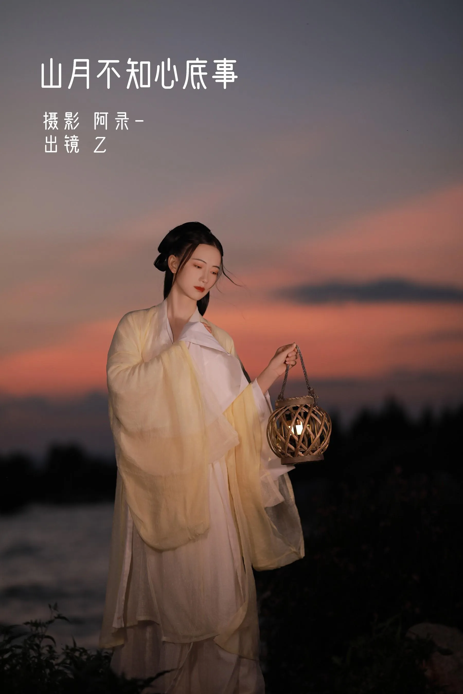 [YITUYU艺图语]2022.08.24 山月不知心底事 Z [30P]插图9